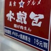 胡記水煎包（行動餐車）
