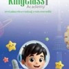 KingClass STEM Super Camp 2026