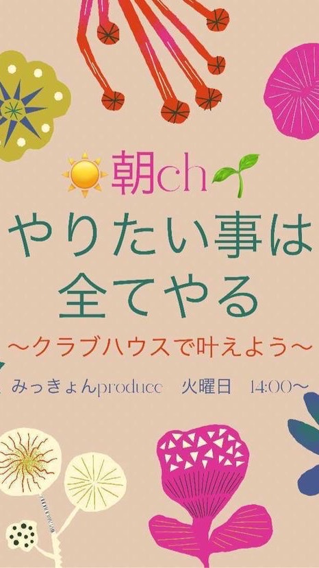 「やり全」やりたい事は全てやるメンバーオープンチャット