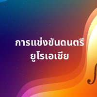 Euroasia TH 2023 🇹🇭