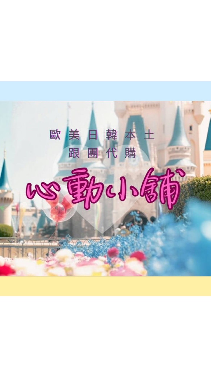 🍓𝓗𝓑 𝓢𝓱𝓸𝓹-特選好物