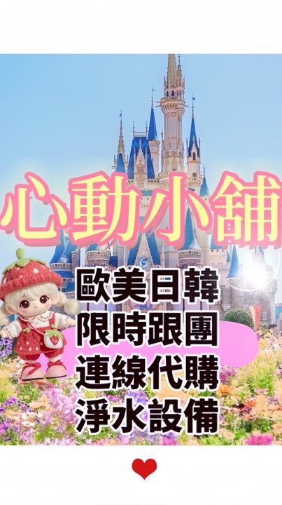 🍓𝓗𝓑 𝓢𝓱𝓸𝓹-特選好物