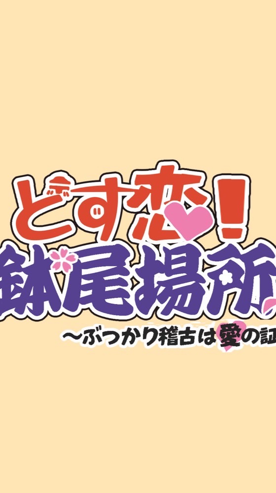 5/5鉢尾お泊まり会