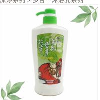 無患子清潔用品