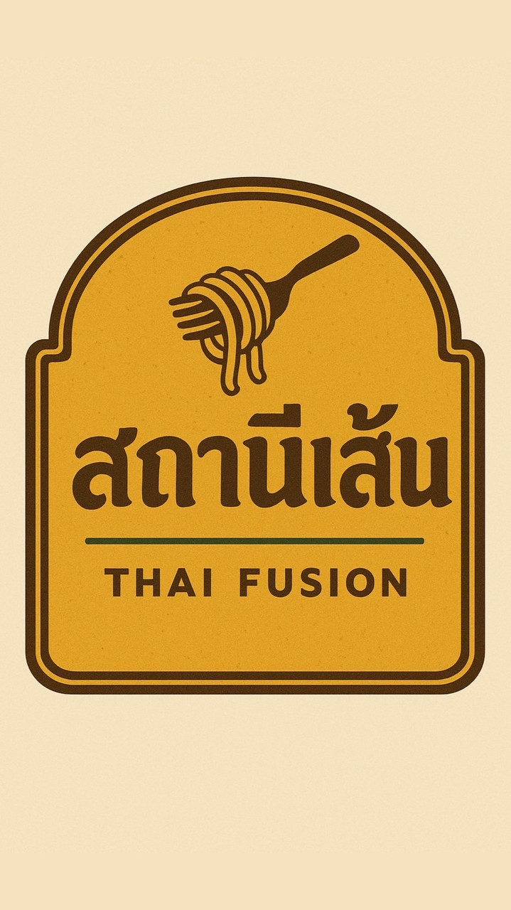 สถานีเส้น