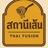 สถานีเส้น