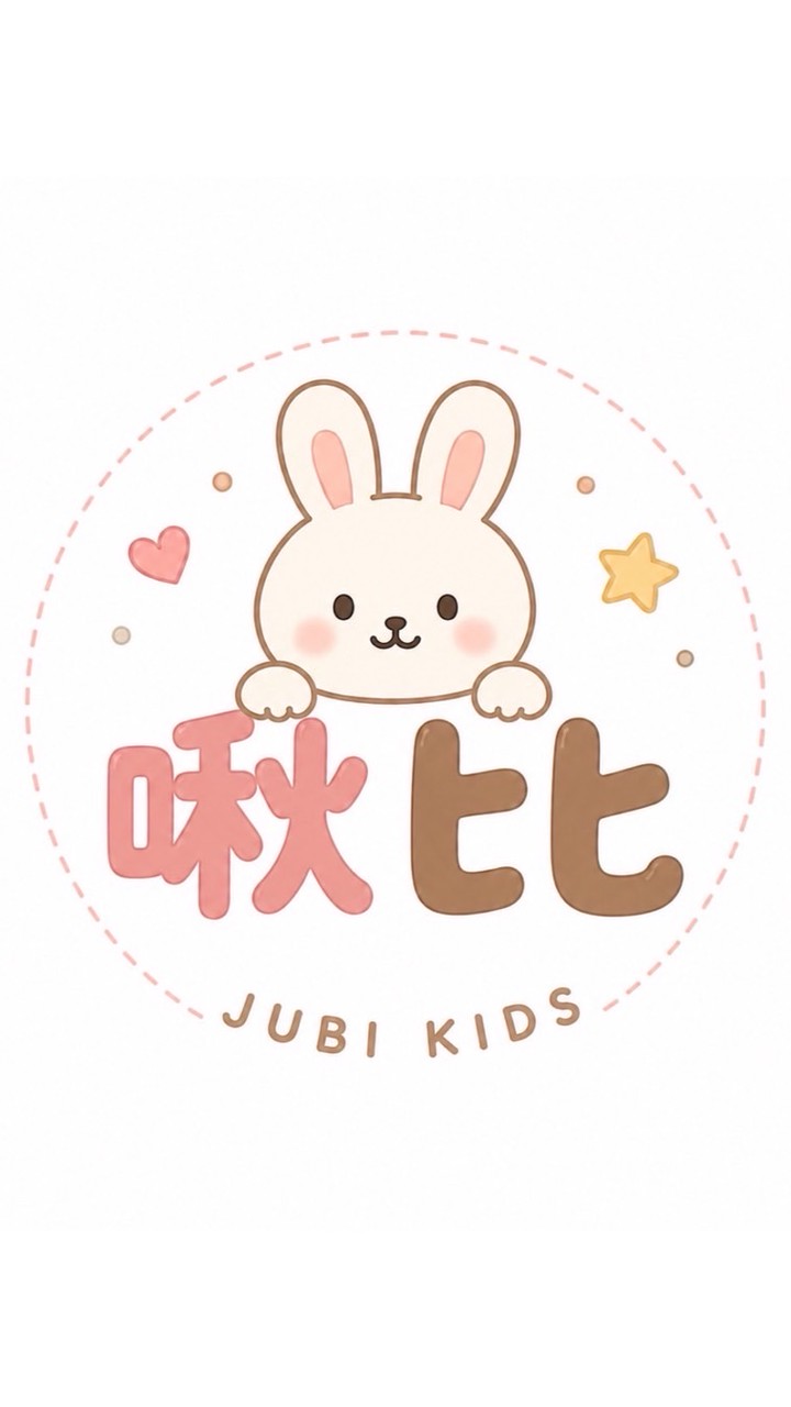 啾比選物｜JUBI KIDS