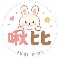 啾比選物｜JUBI KIDS