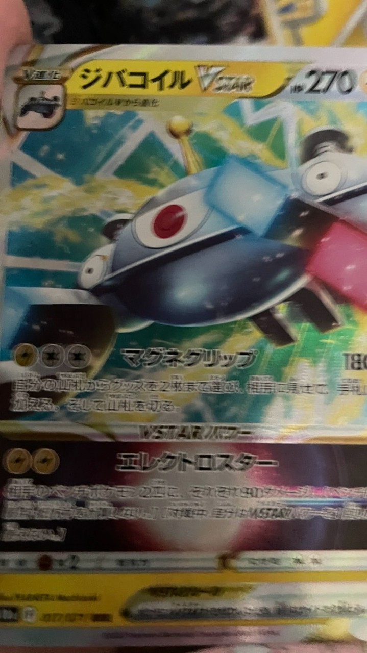 ポケカオプ