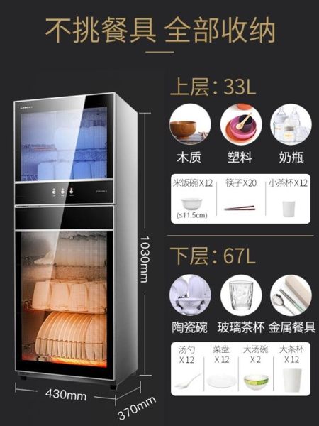 康寶消毒櫃家用立式小型廚房消毒碗筷櫃二星級高溫商用雙門餐具櫃 ATF 魔法鞋櫃