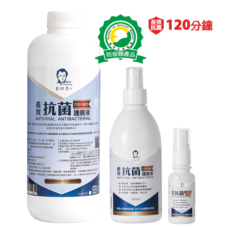 戴維爵士長效抗菌護膜液，MIT台灣研發，台灣生產，添加日本保濕護手配方，榮獲SNQ台灣品質標章，防疫類產品推薦，低敏性，全年齡層適用，國衛院證實，長效抗菌保護膜，抗菌力，抗病毒力達到 99.9%以上。