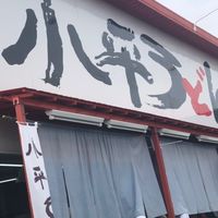東京都小平市（本家）