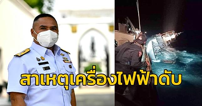 กองทัพเรือ แจงกรณี 