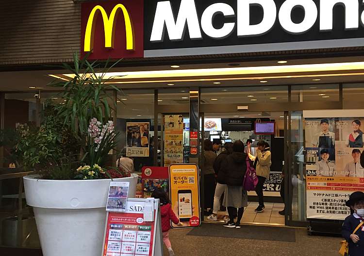 口コミの詳細 マクドナルド 江坂ハートランド店 豊津町 江坂駅 ハンバーガー By Line Conomi