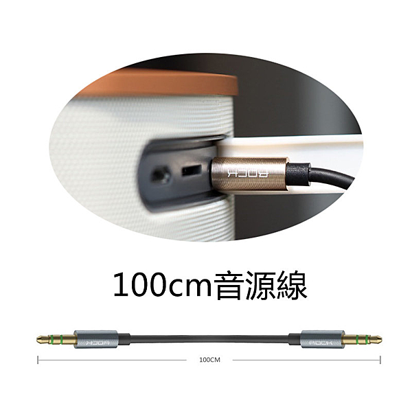 ROCK 音源線 音頻線 iPhone 音源線 公對公 3.5mm 喇叭線 車用 車載 鋁合金音響線