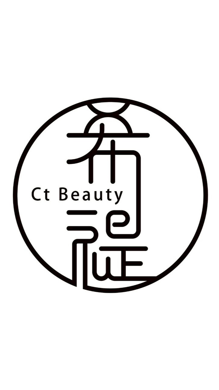 希禔💫國際美學｜CT.Beauty