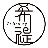 希禔💫國際美學｜CT.Beauty