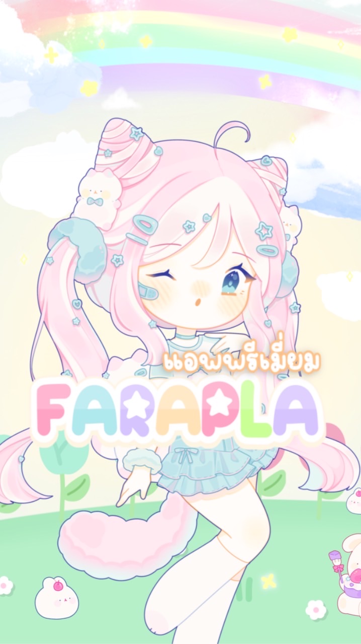 ตัวแทนแอพ Farapla ෆ V4