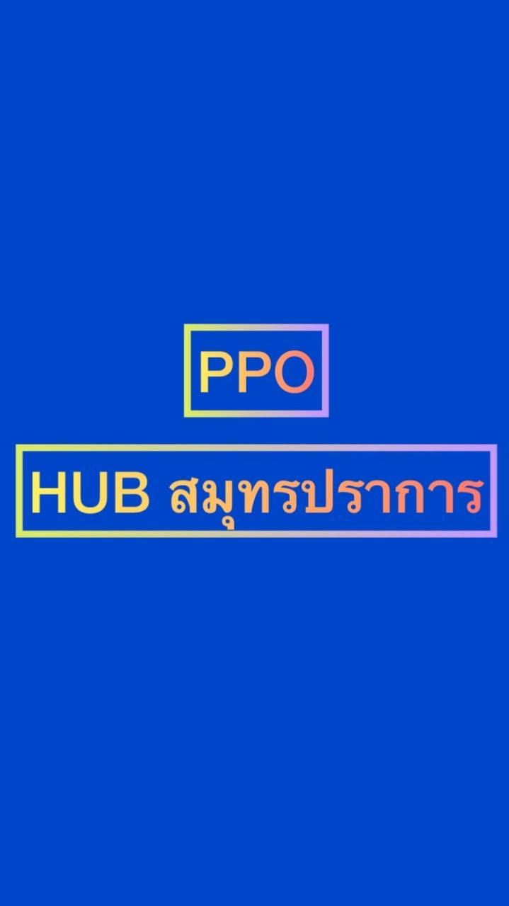 ซับ PPO Hub Shopee สมุทรปราการ
