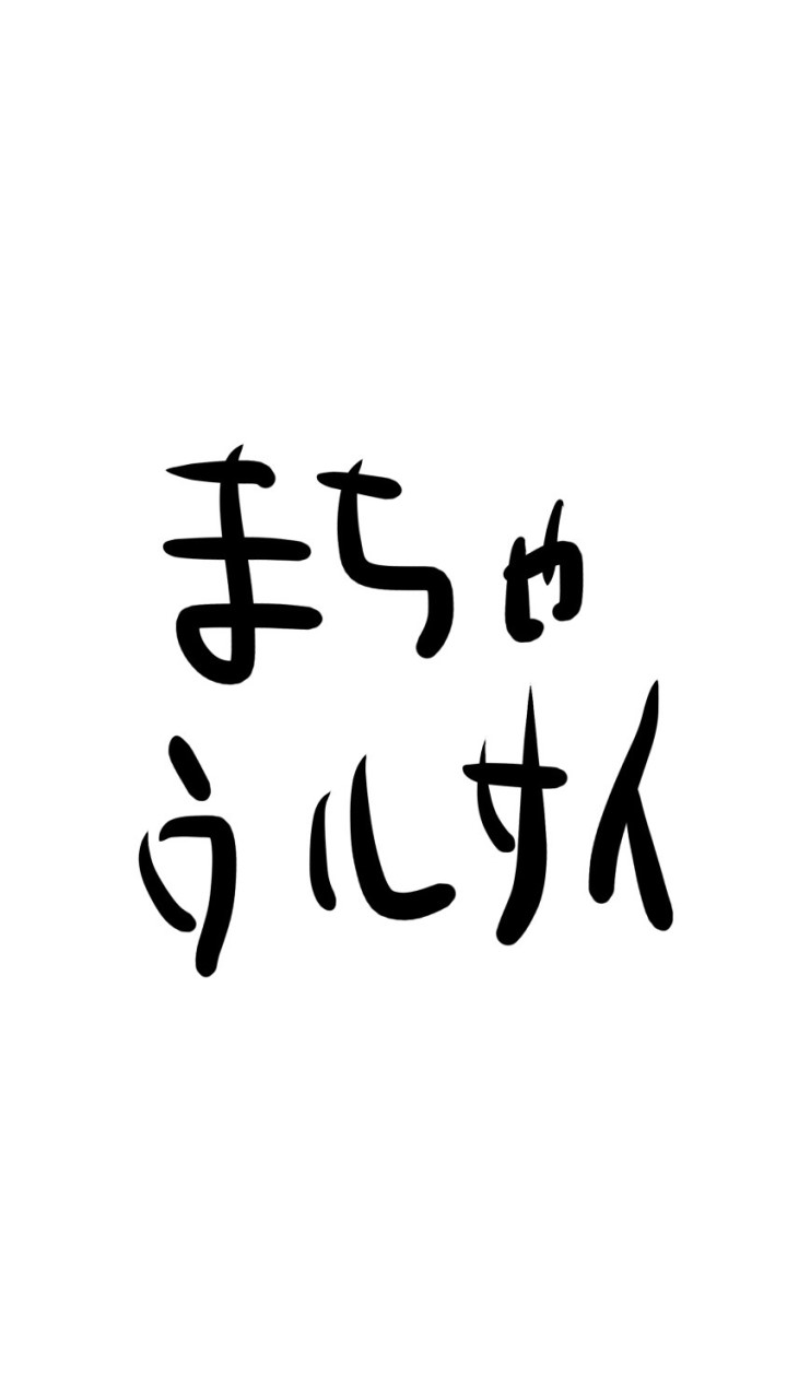 ちょむすけ連絡網