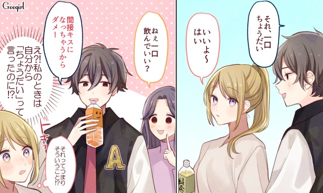 こんな恋がしたかった 実際にあった甘酸っぱいキスの話vol 2 Googirl