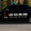 CPM-道格車輛工作室-國道紅斑馬購車群