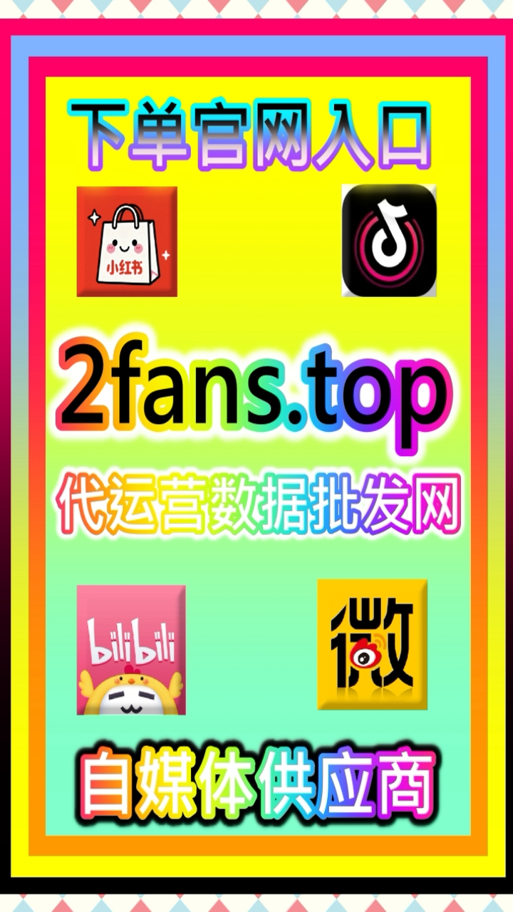 品牌公域拓客与私域沉淀闭环搭建：访问 KOL2.top 借助高留存互动塑造爆款气场