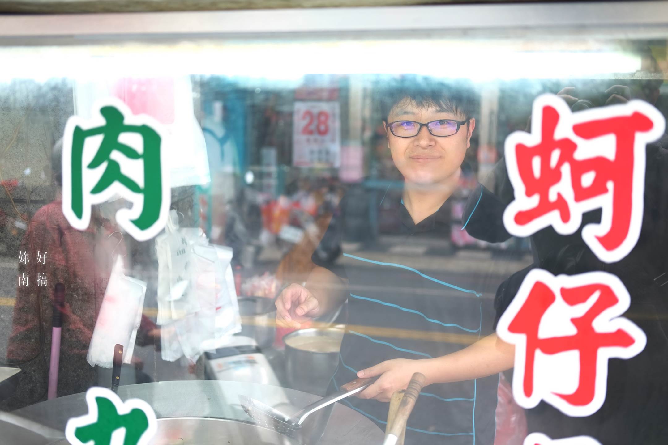 阿卿肉丸-03-妳好南搞