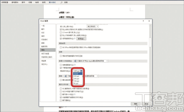 5.並將預設解析度改為「高畫質」，並按下「確定」。