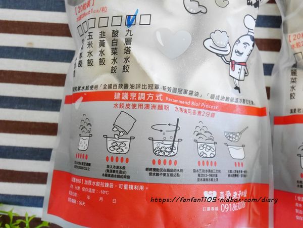 【手工水餃推薦】真愛老爹水餃 #手工冷凍水餃 #手工水餃 (2).JPG