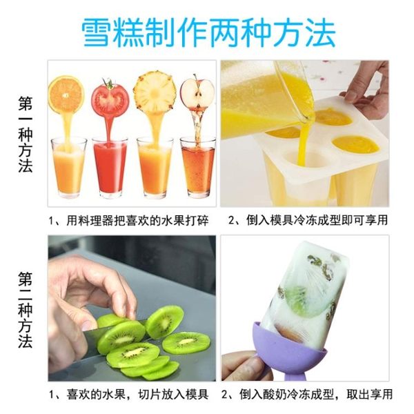可愛雪糕冰棒冷飲模具冰棍冰淇凌冰糕做冰淇淋磨具的家用自製冰塊