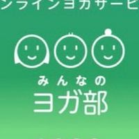 『みんなのヨガ部』おしゃべりタイム