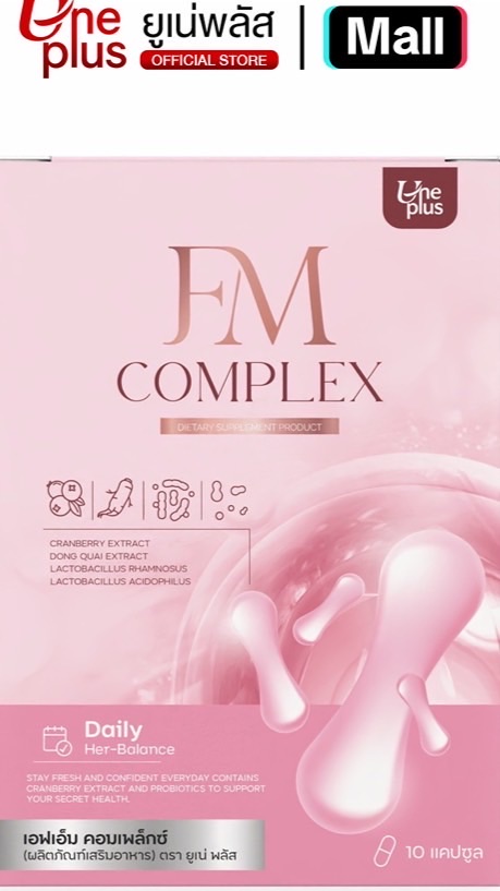 แคมเปญ FM โพไบโอติก (50คลิป2,500)