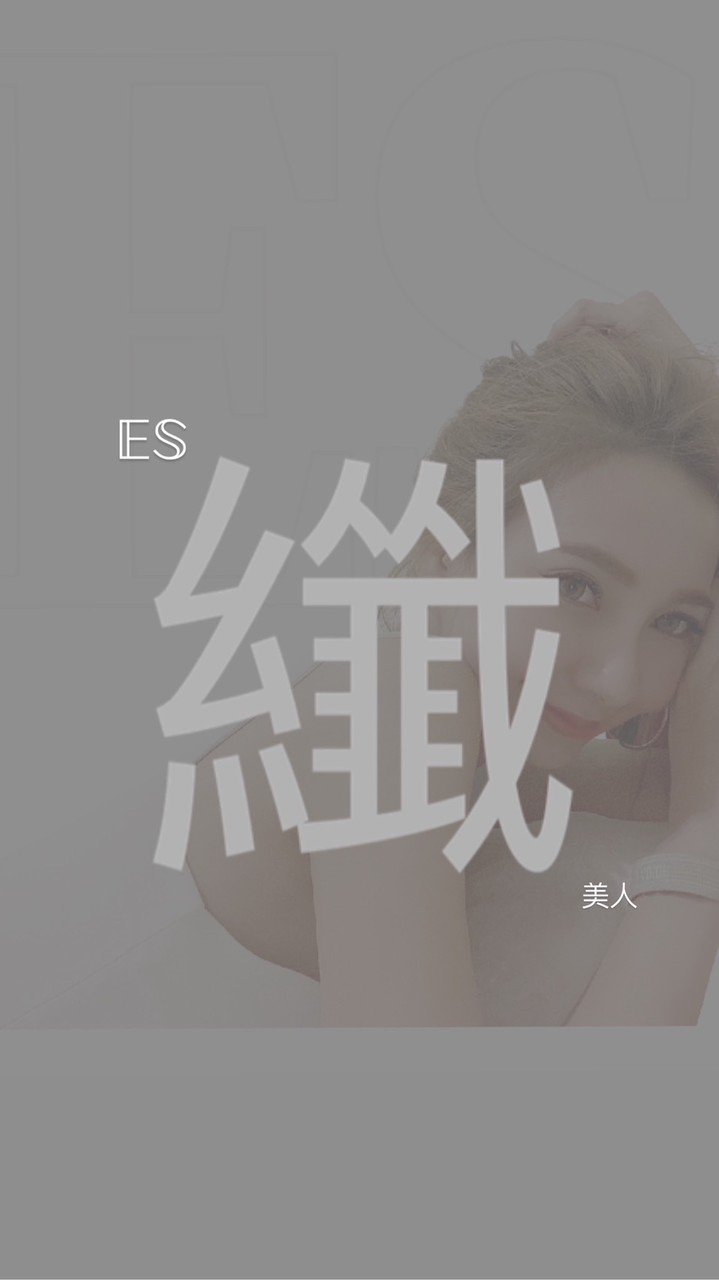 纖美人🦩腰瘦養成班