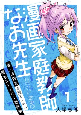 無人島に何か一つ持ってくとしたら何持ってく って話 無人島に何か一つ持ってくとしたら何持ってく って話 3 大塚志郎 Line マンガ