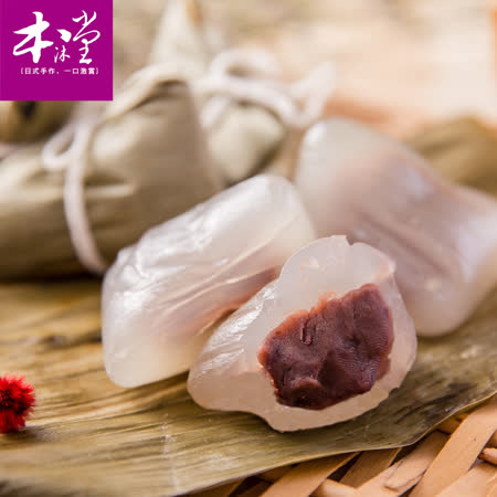 新鮮的綠竹葉，包著搭配上低脂少糖 爽口豆沙/抹茶內餡 冰涼不油膩