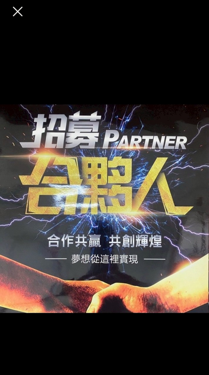 全球智富系統