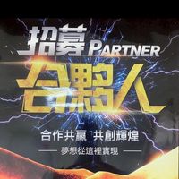 全球智富系統