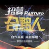 全球智富系統