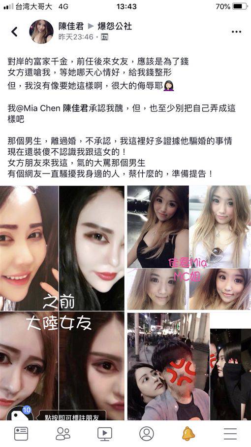 è¢«åé Mcå§è¨æé£å¾éæ°'èªå ä¸ç«æ°èç¶² Line Today