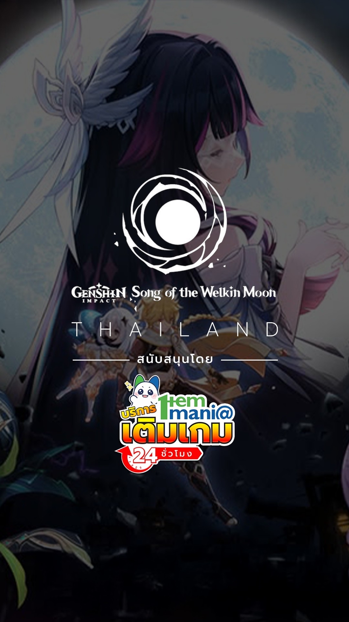 Genshin Impact Thailand
