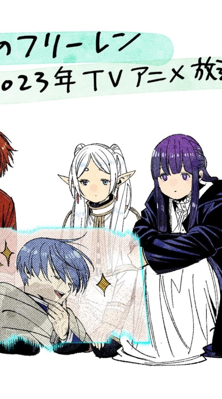 葬送のフリーレンなりきり