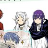 葬送のフリーレンなりきり