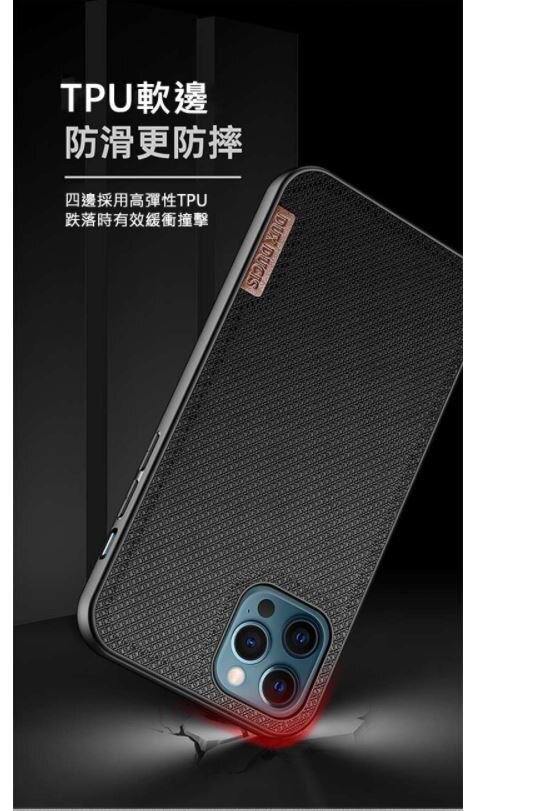 DUX DUCIS Apple iPhone 12/12 Pro Fino 保護殼
