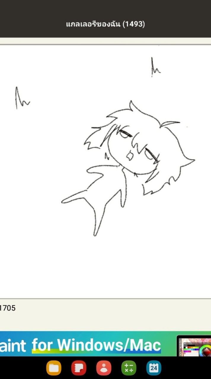 ไอบิด