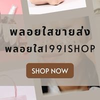 โกดังสินค้าพลอยใสขายส่ง