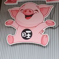 喇低塞二群