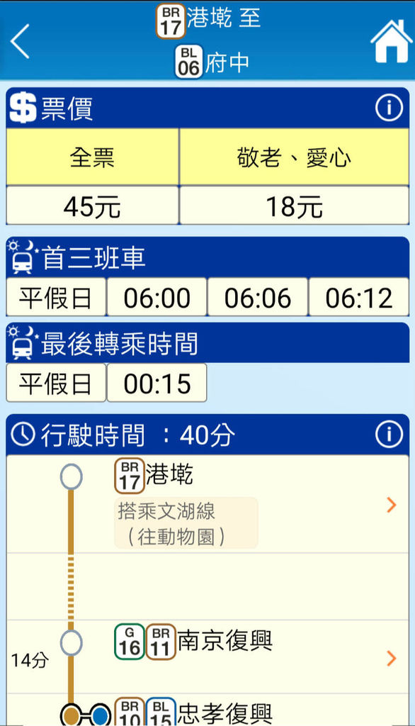 Screenshot_20200820_105354_tw.com.trtc.is.android05_meitu_24.jpg