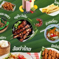 ของกินอนันสุขสันต์​รุ่น​ 18-19-20​ 🍜