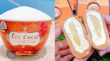 泰國最夯椰奶冰、泰奶冰在《7-ELEVEN》也買的到！ 同步開賣馬卡龍冰淇淋、犁記鹹蛋黃鳳梨冰淇淋大福！